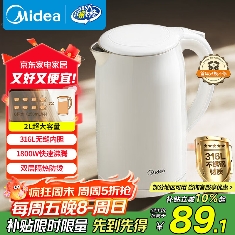 美的（Midea）烧水壶电水壶热水壶母婴级316L不锈钢 0涂层2升大容量开水壶 双层防烫 MK-SH20M320-PRO