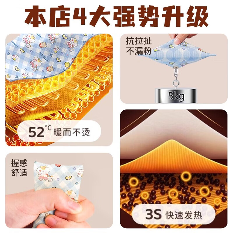 万宝绿暖手宝学生专用暖宝宝手握式暖手贴2025新款自发热神器儿童一次性 【白兔精灵+紫猫精灵】组合装60只丨赠草莓兔毛绒套
