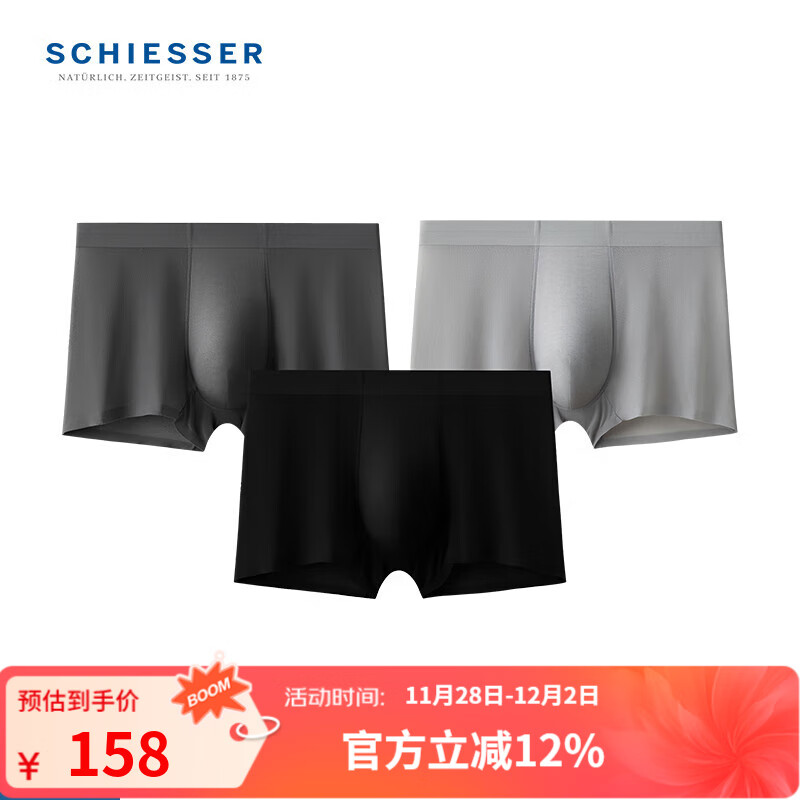 舒雅（Schiesser）男士Becover系列透气凉感中腰平角内裤【混色3条装】E5/26582T 黑色+深灰+浅灰 3条 XL