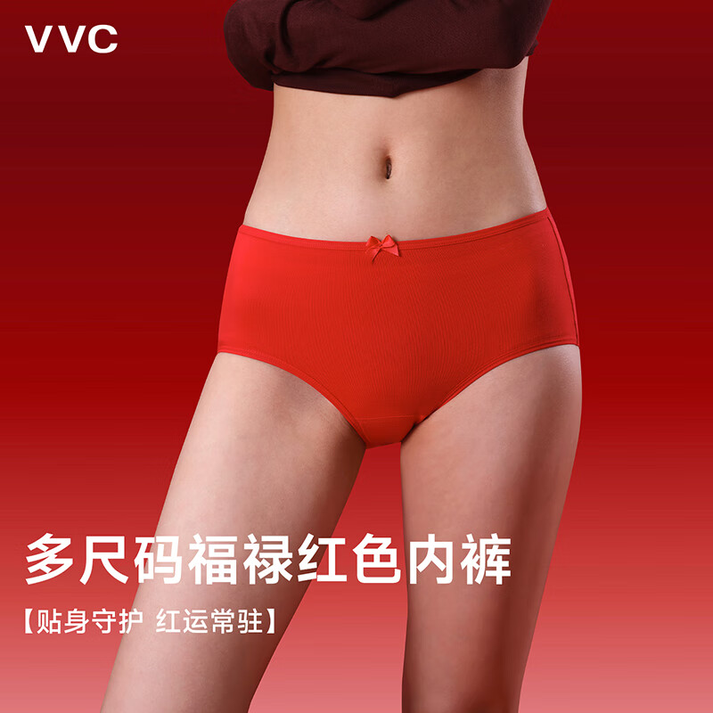 VVC内裤女士红色本命年马年结婚舒适三角内裤送礼盒套装 中国红(礼盒三条装） L