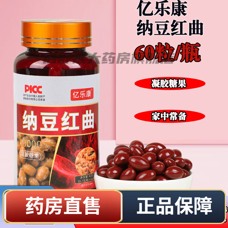 亿康 亿乐康纳豆红曲凝胶糖果60粒/盒 一盒装