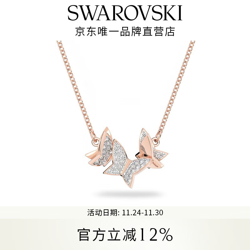 施华洛世奇（SWAROVSKI）  LILIA项链女吊坠蝴蝶轻奢送女友老婆女 镀玫瑰金色  5636422