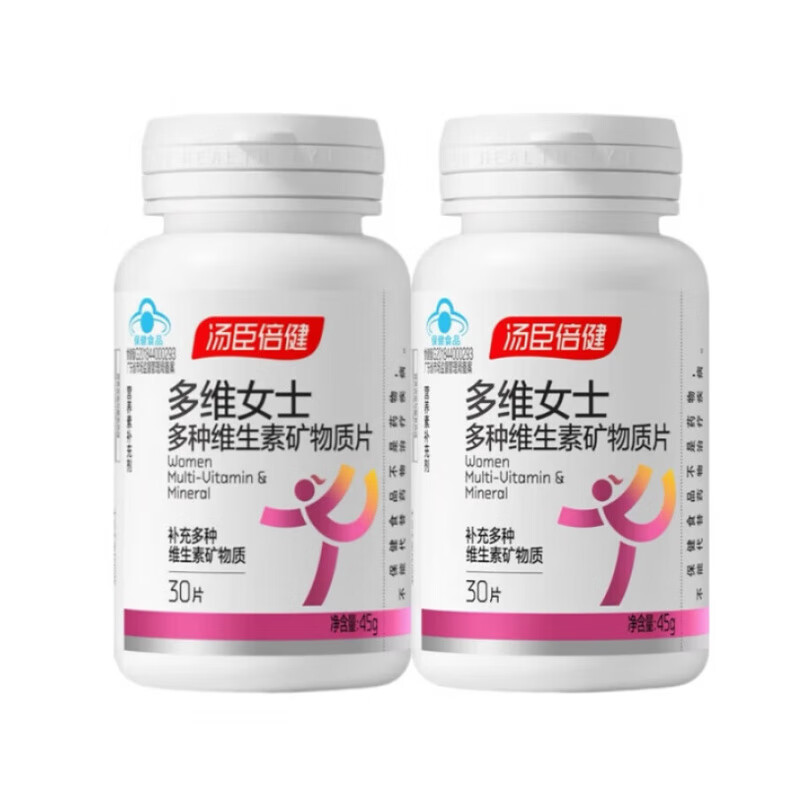 【9折】汤臣倍健汤臣倍健多维女士多种维生素矿物质片加班熬夜常备成人补充营养素 2瓶30片好效期 ---- 普遍有货 | 下1件最优 - 线报酷