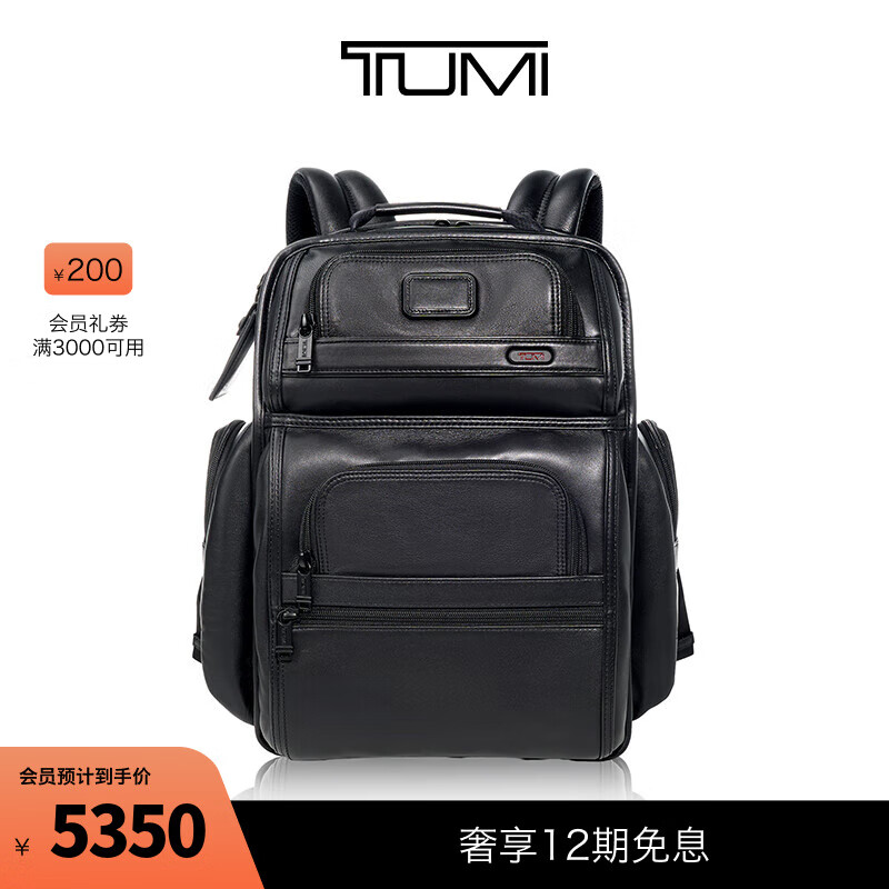 TUMI/途明GEN 4.3商务通勤男士双肩包电脑包 黑色