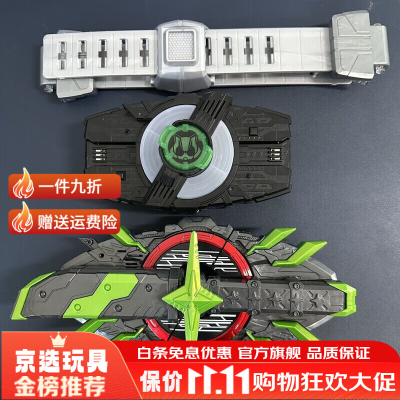 搭啵兔国产武神之刃代扣太狸漆黑将军假面骑士腰带极狐欲望驱动器 欲望驱动器套装+将军带扣套装 含核心