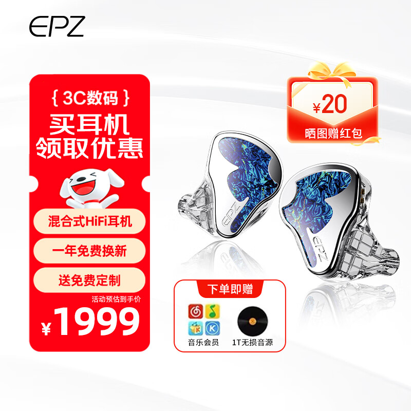 EPZ 【免费定制】K9有线耳机入耳式HiFi高保真发烧高品质音乐耳机高端监听耳麦可换线一圈八铁九单元 冰雪银