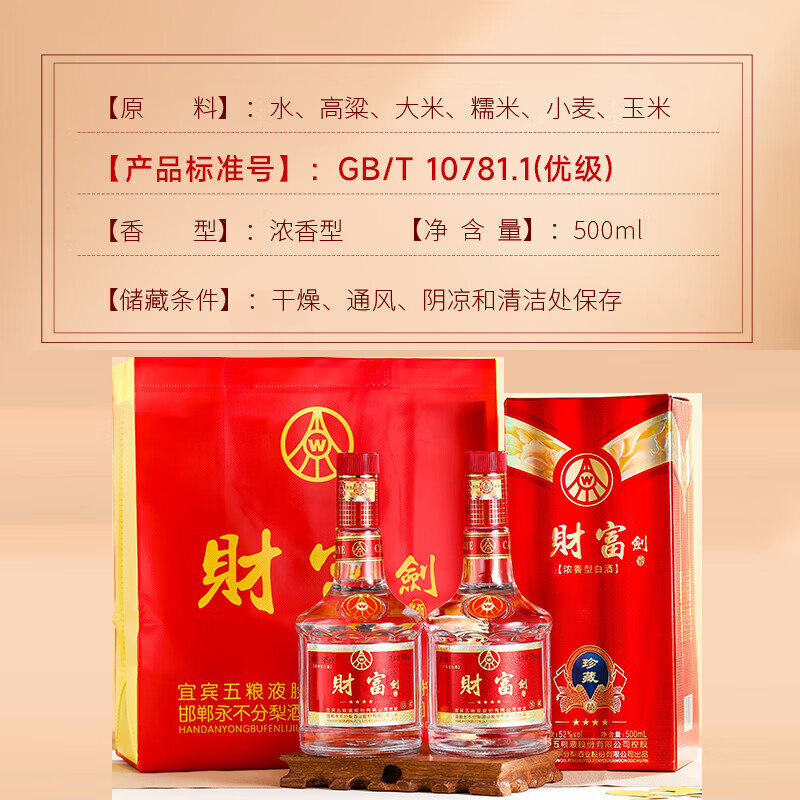 五粮浓香宜宾五粮液股份出品浓香型白酒粮食酒礼盒年货季送礼礼品 52度 500mL 2瓶 五粮液白酒浓香型2瓶礼盒装