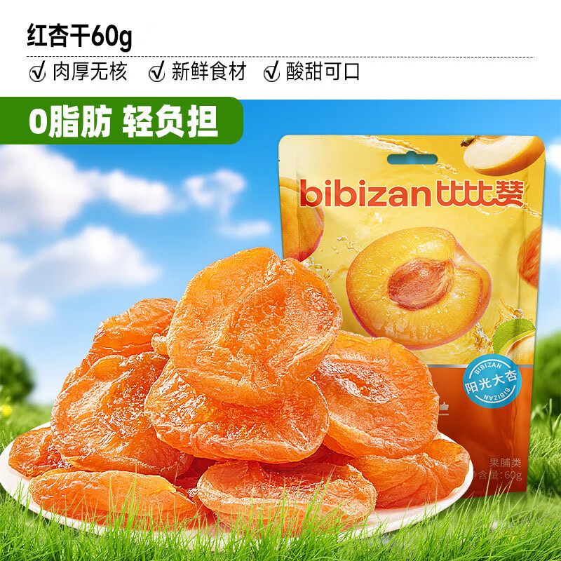 比比赞蜜饯果干任选组合山楂芒果干西梅花生板栗仁休闲零食大礼包 比比赞红杏干60g