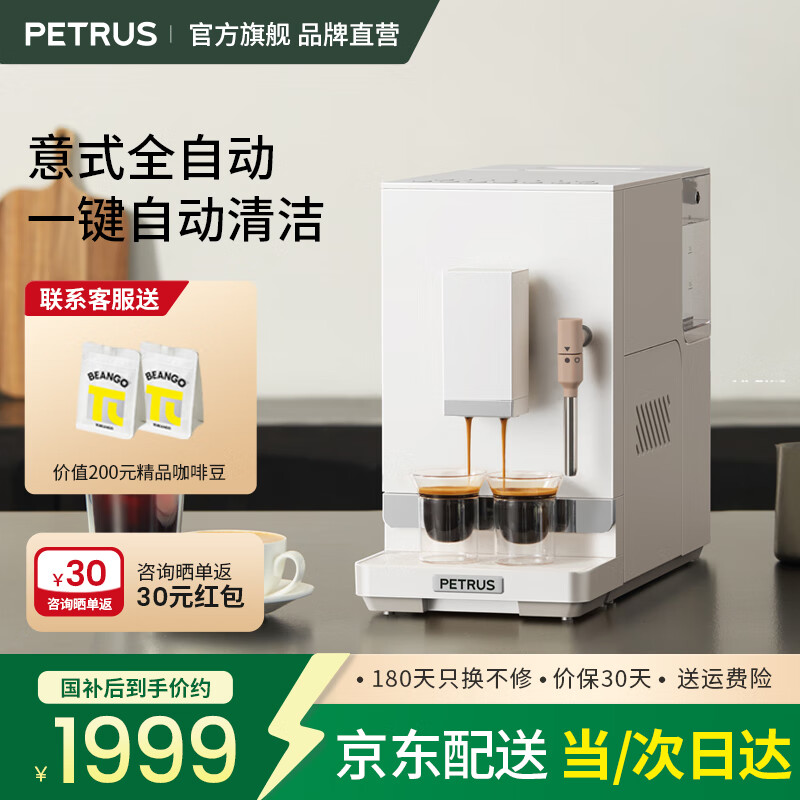 �ش䣨petrus��2025��Ʒ ��ʽȫ�Զ����Ȼ�С�ͼ�����ĥ��ĥһ����칫�� PE3106 ������� �װ�ɫ