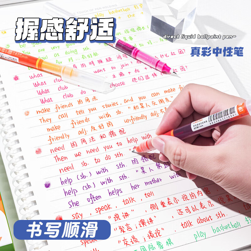 真彩直液式中性笔黑色0.5mm全针管速干大容量巨能写商务办公走珠签字笔学生文具考试刷题笔水笔 【彩色款组合装】18支-全套6色 0.5mm