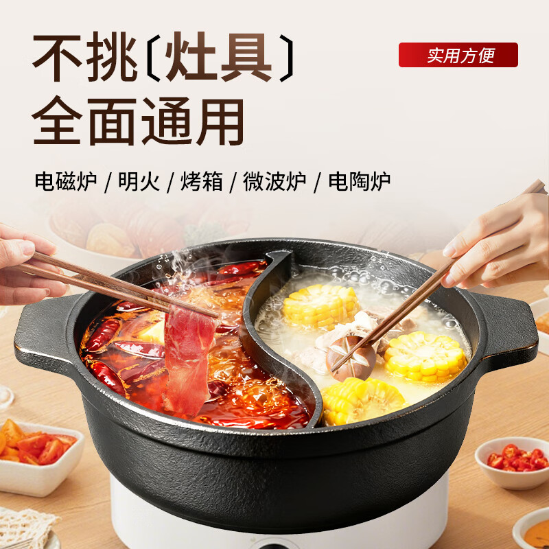 京严铸铁鸳鸯火锅一体无涂层专用汤锅家用大容量涮肉锅炉灶通用不串味 【无涂层铸铁鸳鸯锅】适用3-6人 30cm 不串味 防溢锅