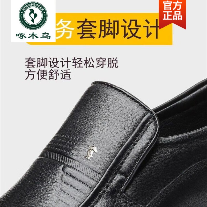 啄木鸟【真牛皮】真皮软皮男士皮鞋商务休闲防水真皮软底中老年爸爸鞋潮 8155 皮鞋黑色牛皮 40