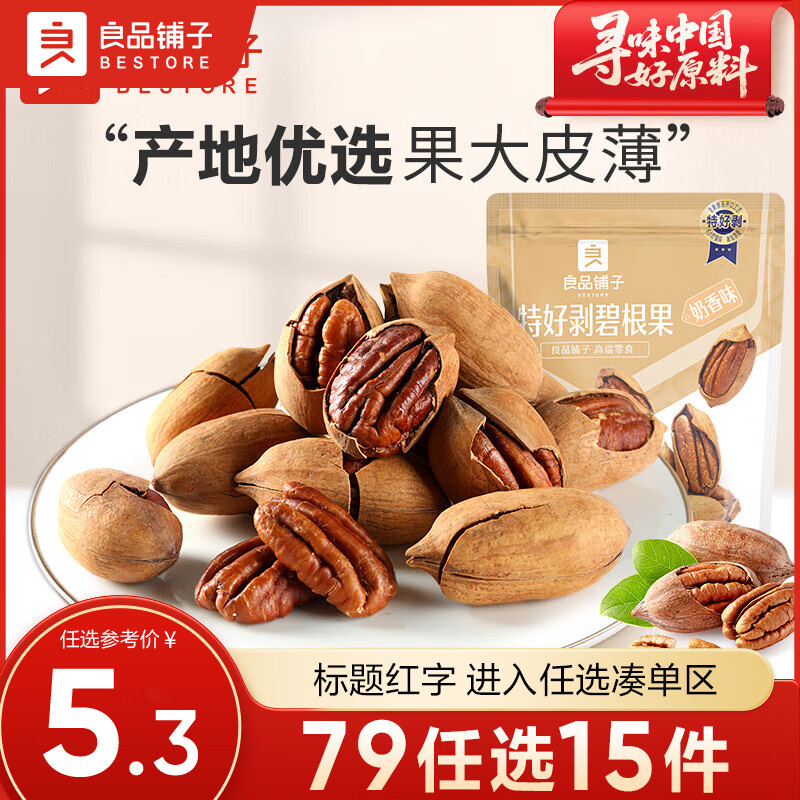 ƷӼСʳ غð̸(ζ)60g 5.27Ԫ