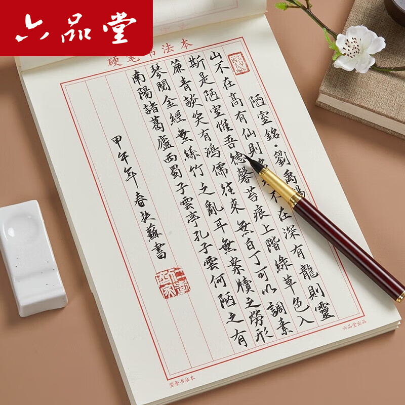 六品堂 竖条练字专用纸练字本硬笔书法本楷书钢笔写字练字纸小学生成年练习作品纸书写竖式书法纸 竖条-3本共150张 京东折扣/优惠券