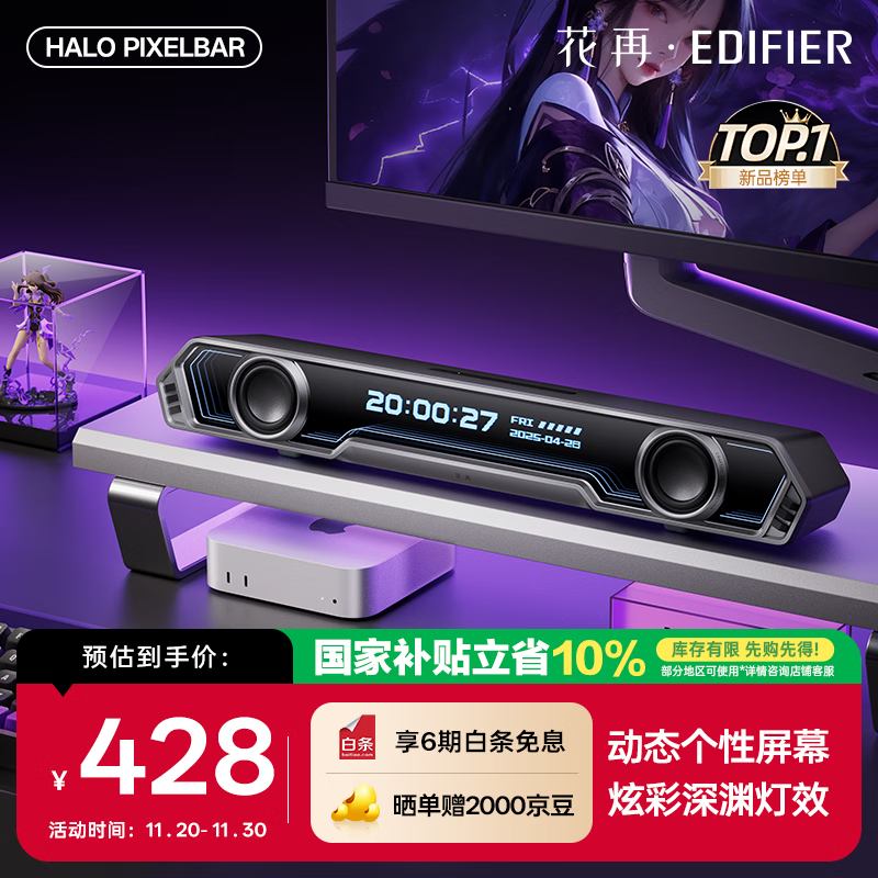 漫步者花再Halo PixelBar深渊字幕歌词音响电脑桌面音箱 蓝牙6.0有线音箱RGB灯效 破界黑