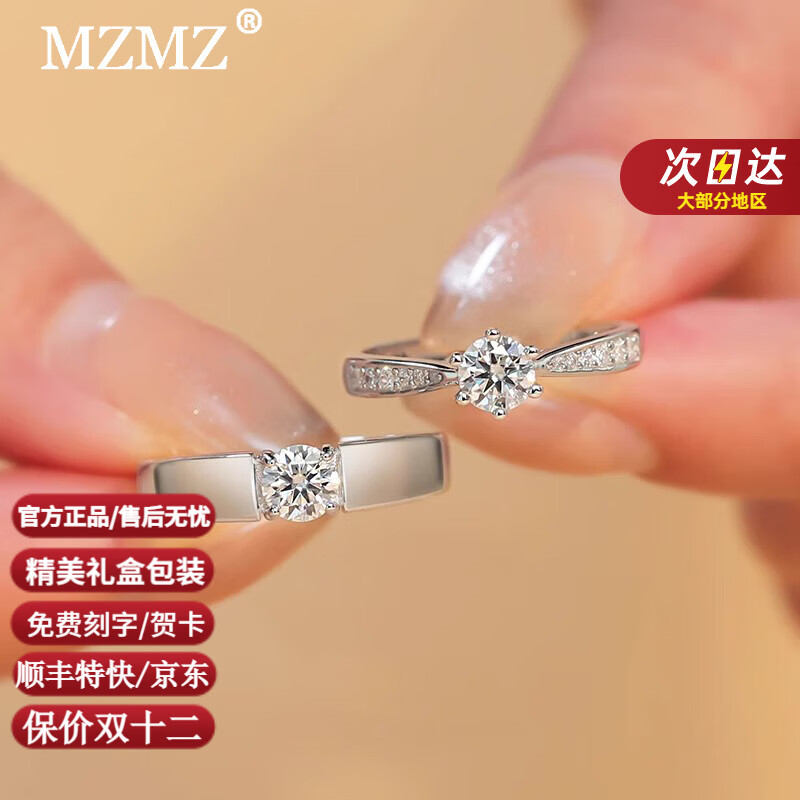 mzmzpt950铂金戒指一克拉一对白金对戒求婚结婚生日礼物送男女友老婆