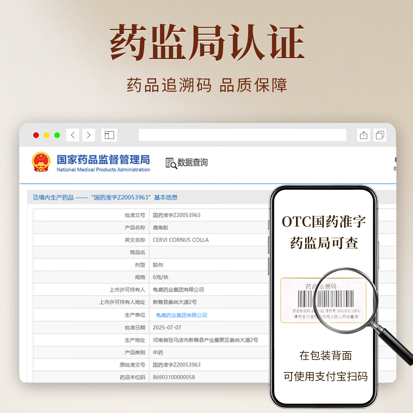 [龟鹿药业]鹿角胶 250g 1盒装 250g/盒 温补肝肾益精养血血虚头晕腰膝酸冷虚劳消瘦鹿角膏粉 龟鹿二仙胶原料 免费打粉（下单后7天内发货）