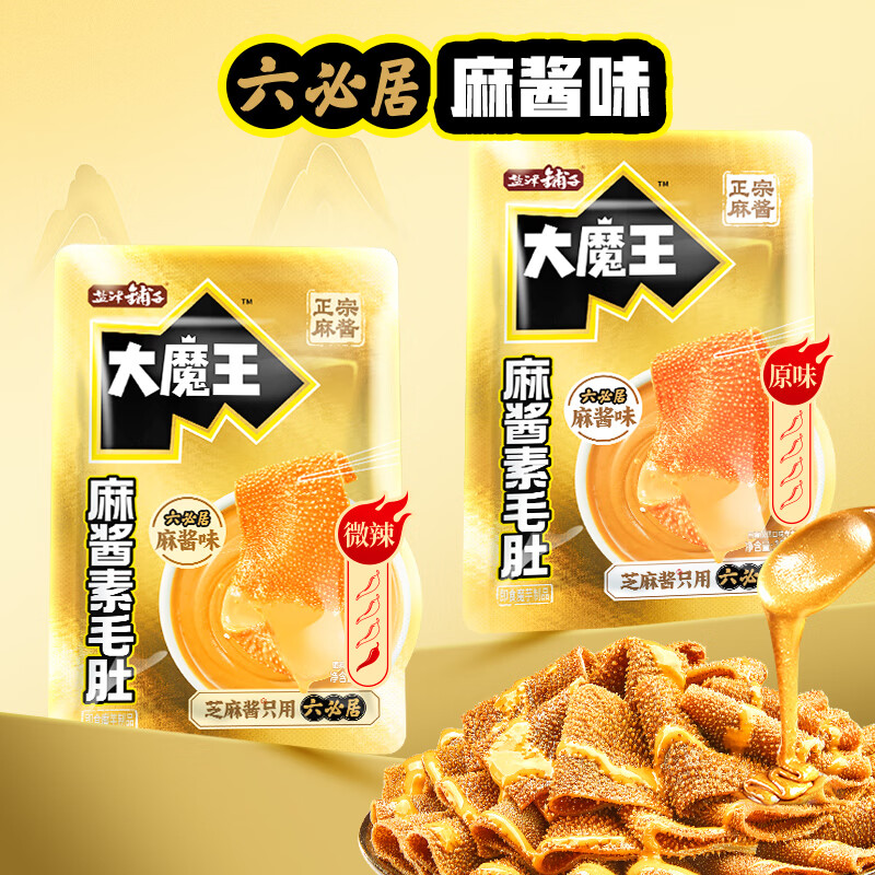 盐津铺子大魔王素毛肚六必居麻酱味魔芋爽 火锅零食麻辣小吃解馋休闲零食 六必居麻酱混合口味 450g约50包