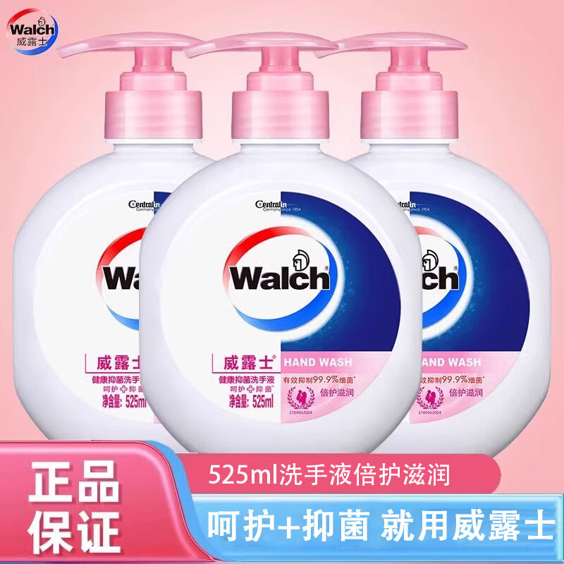 威露士洗手液倍护滋润525ml瓶装护手健康抑菌学生儿童大人用清洁 威露士倍护滋润洗手液*1瓶装