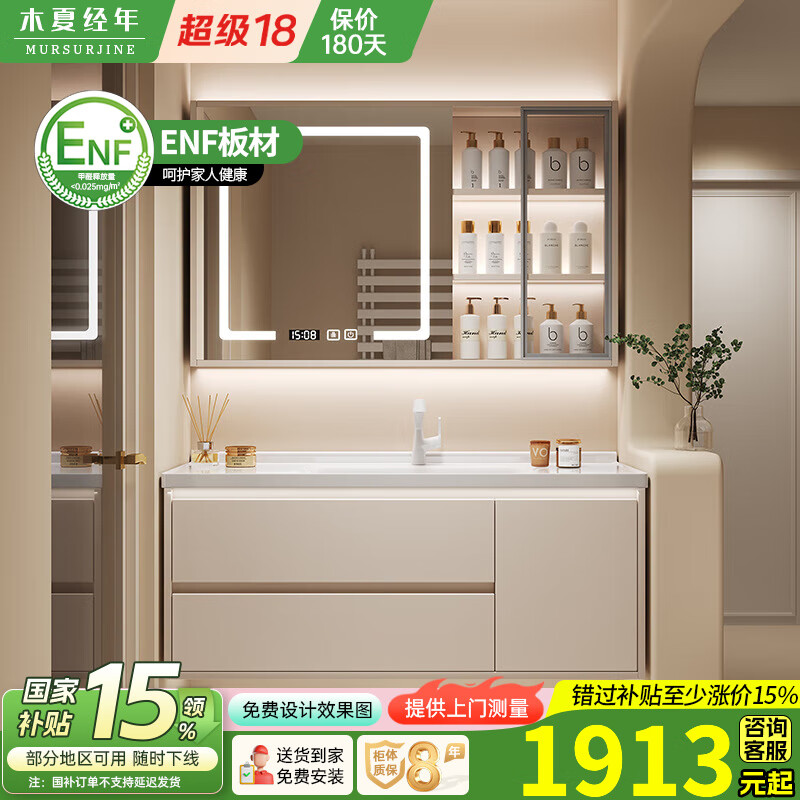 木夏经年（MURSURJINE）奶油风浴室柜组合陶瓷一体盆 卫生间洗脸盆柜组合卫浴洗手盆套装 120CM黑框玻璃门智能镜