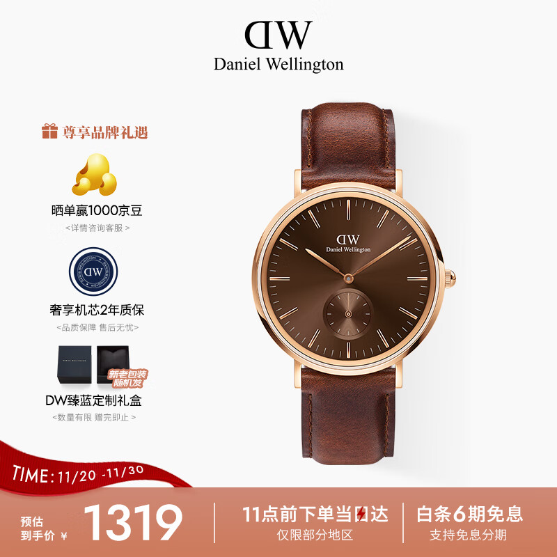 丹尼尔惠灵顿（DanielWellington）DW男表幻影小三针计时系列钢带男士腕表送父亲节礼物DW00100707