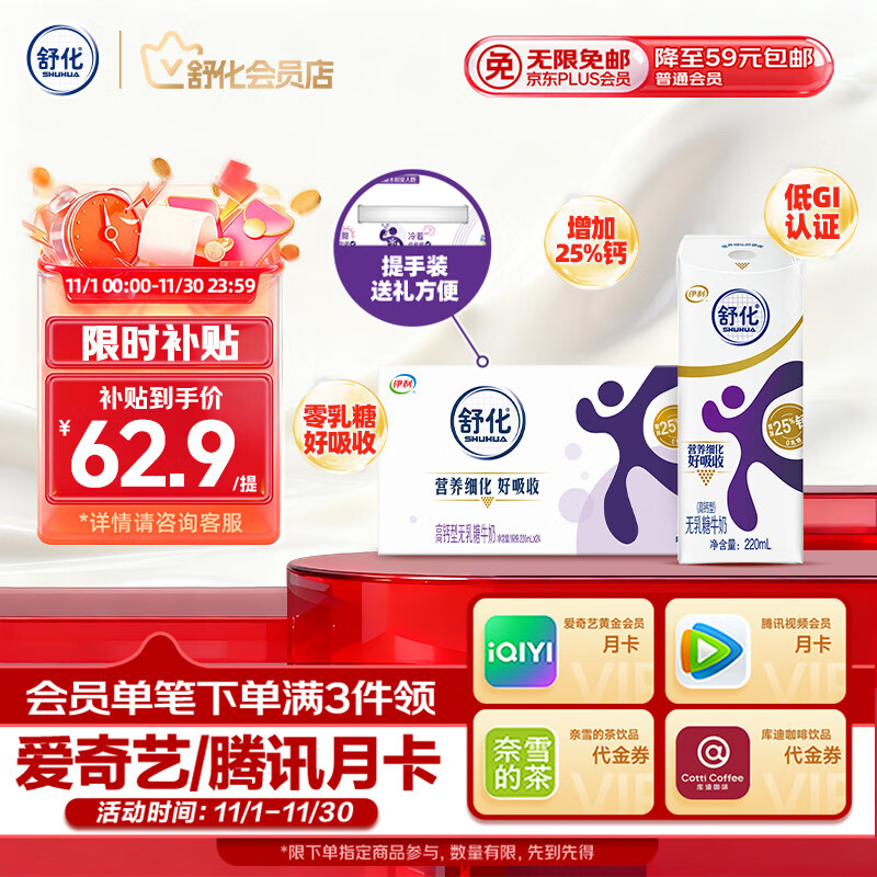 舒化奶0乳糖 高钙牛奶220ml*24盒  礼盒装 8月底产