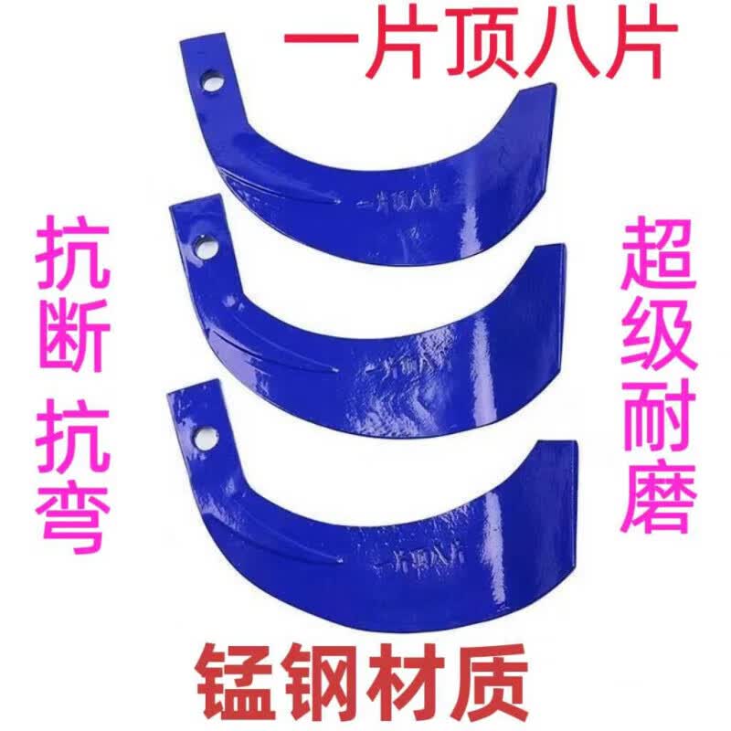 何佳功石头地专用一片顶八片旋耕机深耕刀片225245型号抗弯抗断耐 245型号[精品蓝色1.4斤]40片