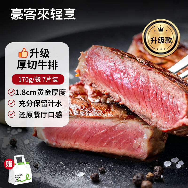 ������ �ǳ����кڽ�����ţ�ţ�1.33kg/7Ƭ������������ţ�������տ� 149Ԫ