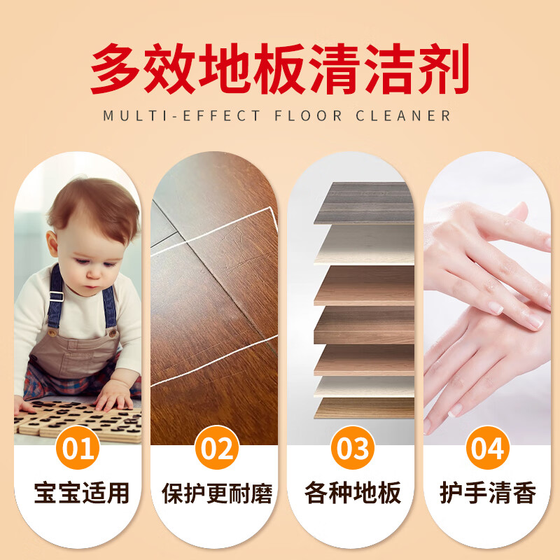 圣洁康 地板清洁剂 拖地清洗剂 扫地机器人清洗液瓷砖复合地板清洁剂 500ml6瓶【家庭装】