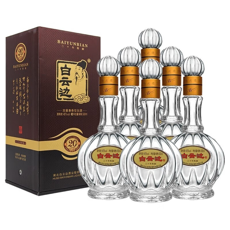 白云边20年二十年陈酿45度浓酱兼香型白酒500ml礼盒装 6瓶整箱