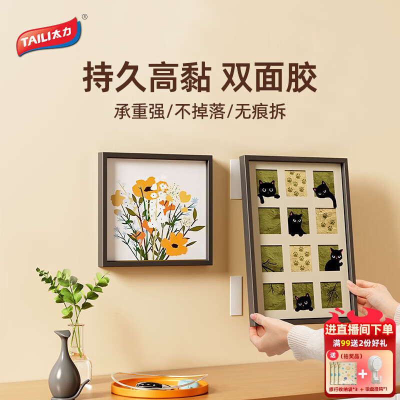 太力强力无痕魔力胶带车载手机相框挂钩贴胶双面胶 卷装18mm*5.5m 无痕卷胶【18mm*5.5m】1个装