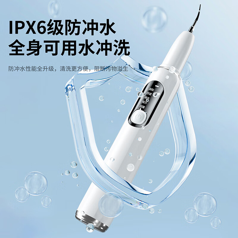 飒望【百万热销丨牙医推荐】德国超声波洗牙器冲牙结石去除神器家用电动洁牙仪牙齿清洁污垢除牙垢 霜羽银【顶配版】9900W超声波+加升紫光消毒保护 轻松上手-洁牙碎石不伤牙【赠全套洁牙礼品】