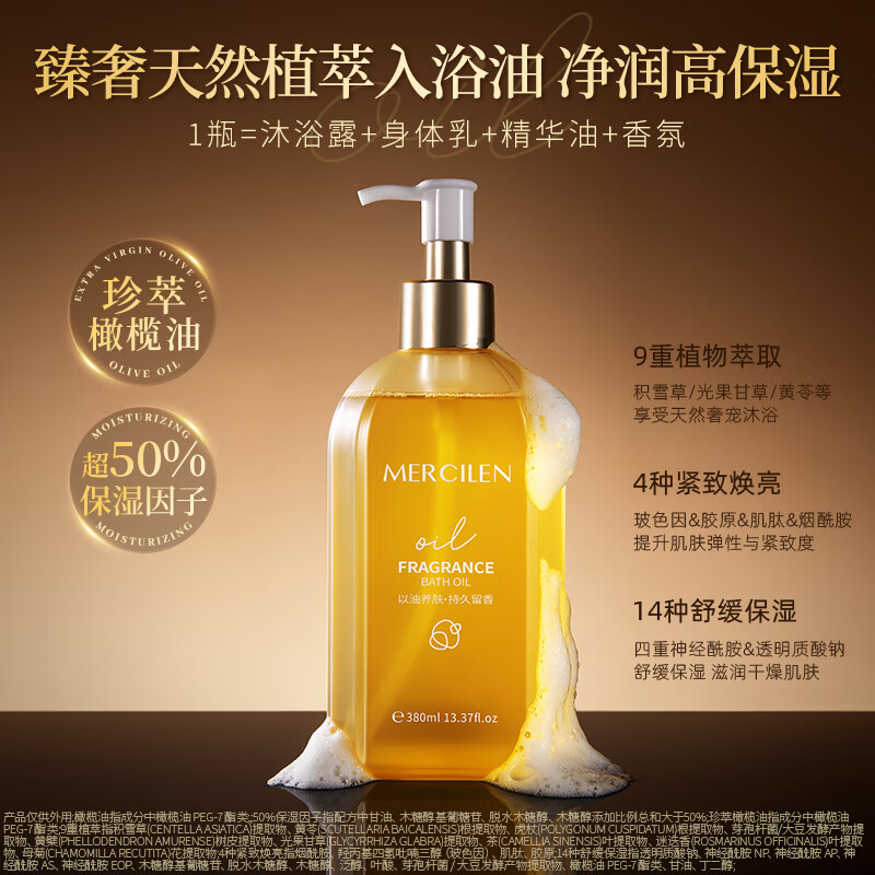 梦希蓝净润焕亮养肤香氛沐浴油成人持久留香体以油养肤清洁净滋润男女士 持久留香 1140ml 3盒 焕亮养肤香氛沐浴油