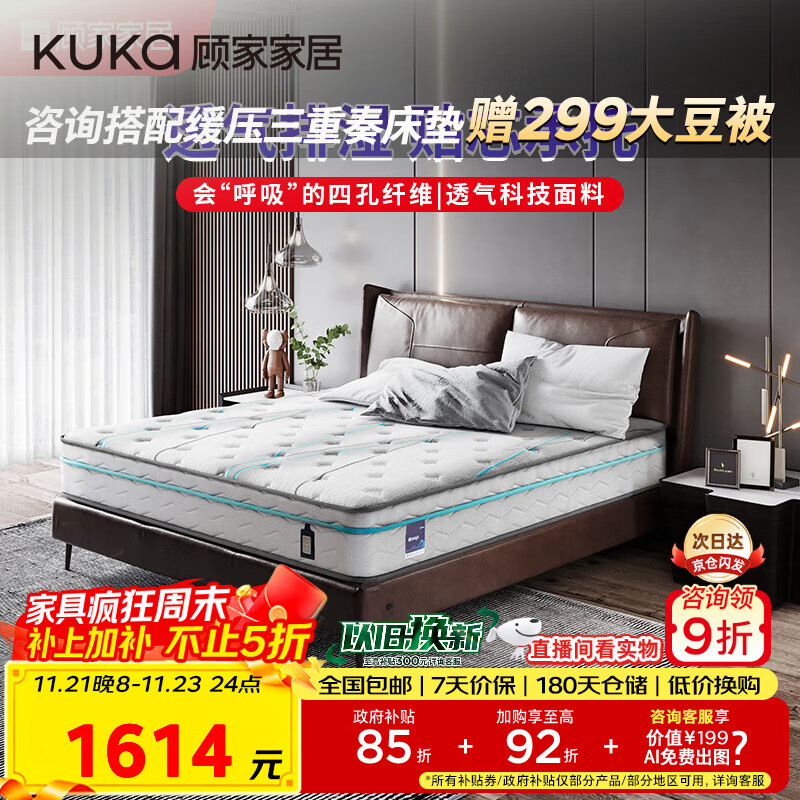 顾家家居亚运床垫抑菌防螨乳胶独袋弹簧席梦思透气席梦思 1.8*2米京仓闪发