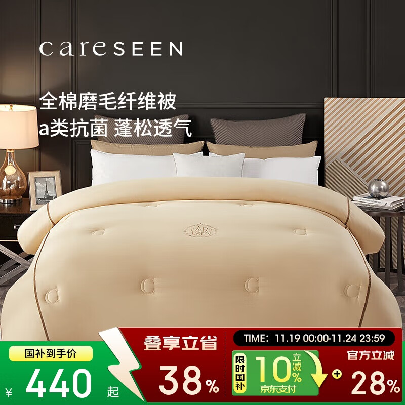 康尔馨A类磨毛被子冬季酒店60支纯棉纤维被芯 8.2斤220*240cm【香槟色】