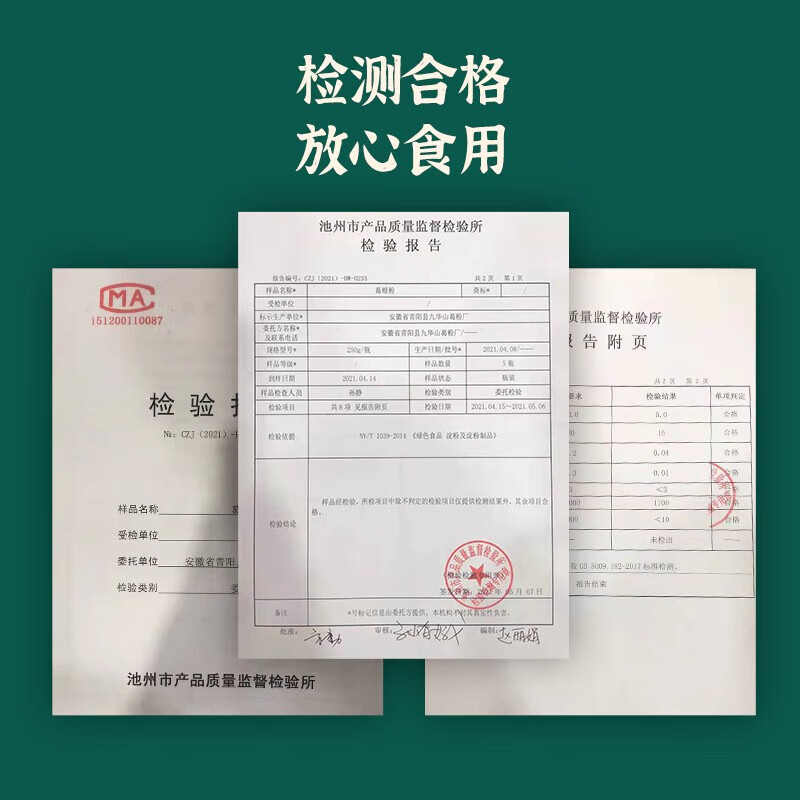 粗栗树九华山葛根粉野生有机葛粉柴葛粉无蔗糖0添加五谷杂粮代餐养胃 350g*1罐 首购品鉴