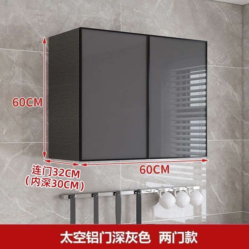 迈途森太空铝实木厨房吊柜墙壁柜餐厅多功能收纳柜厨房悬挂式橱柜储物柜 太空铝门深灰色-【高品质背板】 实木背板 -60*32*60两门