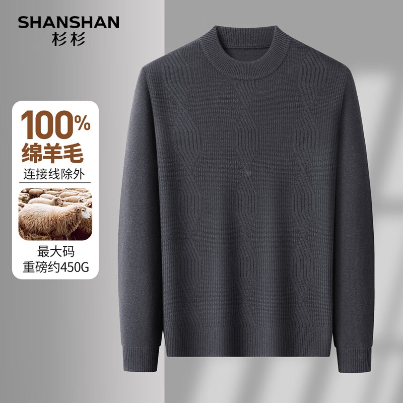 SHANSHAN杉杉纯羊毛衫男冬季保暖重磅内搭男士休闲圆领毛衣本命年红毛衣 深灰色 2XL /185