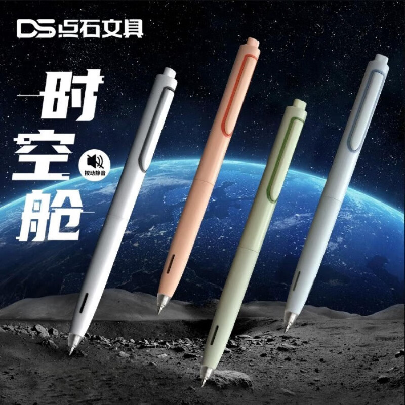 点石学霸太空舱时空仓笔芯黑科技笔中性笔学生文具静音按动双珠速干简约高颜值刷题黑色水笔芯 2支笔【黑色笔杆】黑色0.5mm