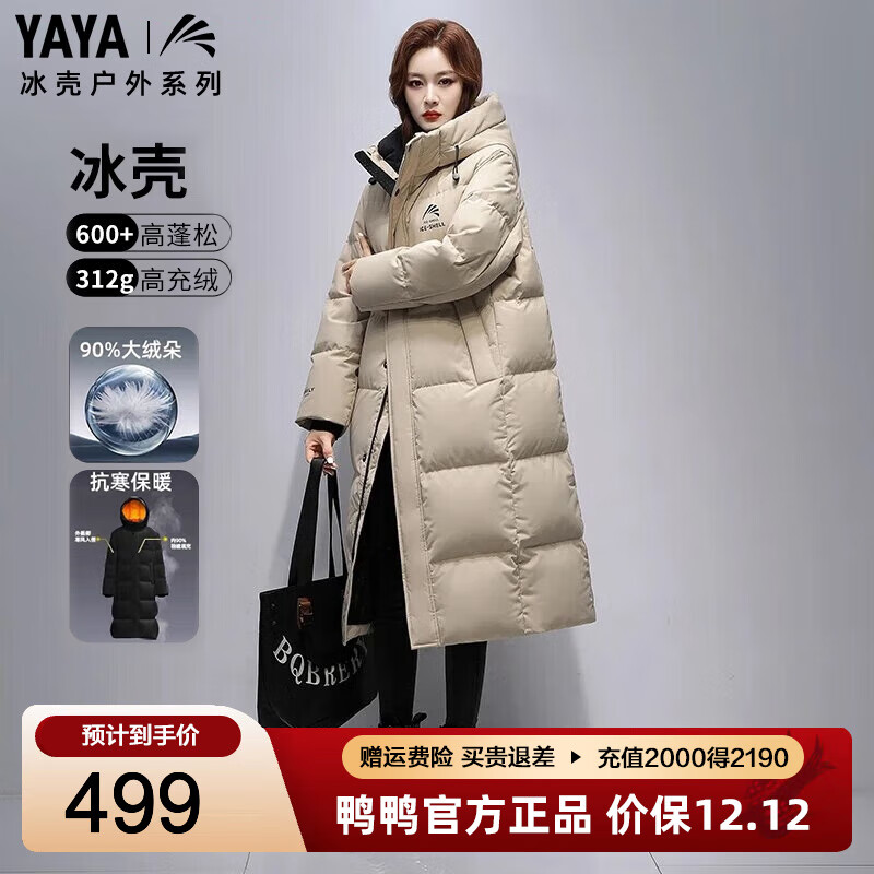 鸭鸭（YAYA）王一博同款冰壳系列2.0羽绒服女零下40度极寒防风加厚保暖外套 燕麦色 S (165)