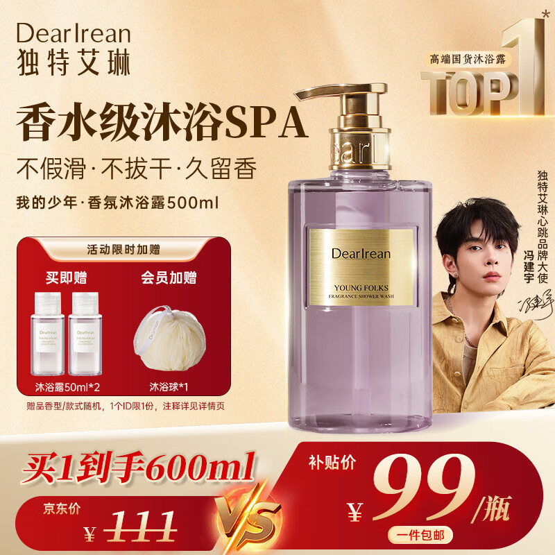 ���ڲ��������ذ��գ�Dear lrean�������Ƽ������ԡ¶����ʪ���־�������Ů����500ml�ҵ����� 99Ԫ