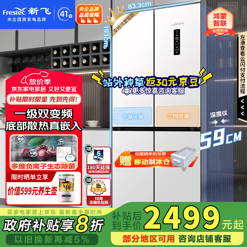 · Frestec467Lʮű ƽǶ ̼һ ƶƱֺ֧ ҲBCD-467WKQ8CT