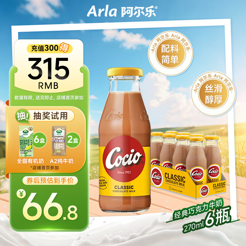 Arla/������ �ɿ��� ƿװ ������ 270ml 6ƿ �����ɿ���ζ