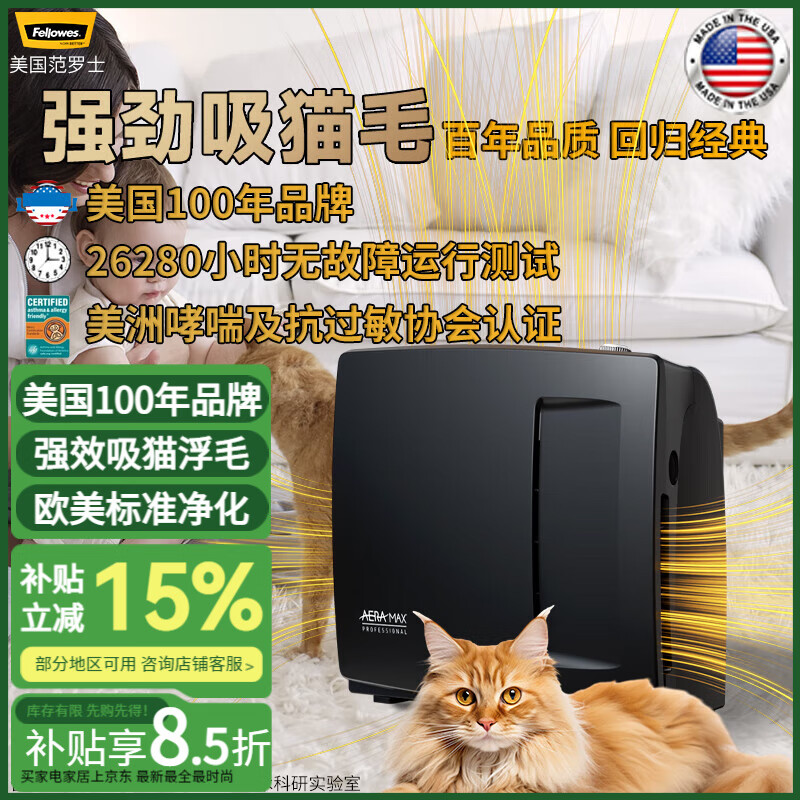 ���ڲ���������ʿ��Fellowes��������������������èë����������������Դ����������ɱ����������ר�г����ζPM2.5���������� ����������ʿ��ǿЧ��ë������ ����������ʿ PT65����������  ��