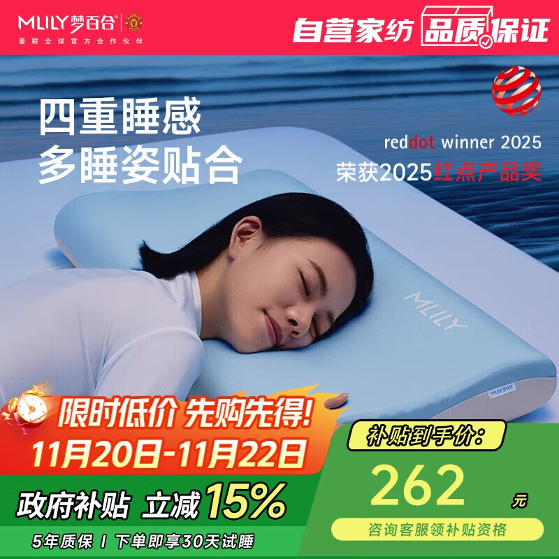 梦百合（MLILY）护颈枕颈椎枕成人枕头枕芯记忆棉0压深度睡眠深睡枕记忆枕礼盒装