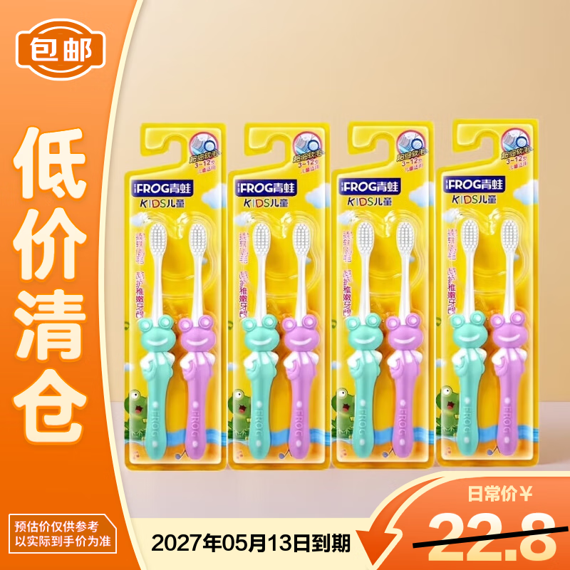 ܶͯˢװëˢ8֧װ2-12Ů֡ 10.9Ԫ