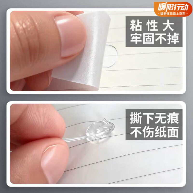 威龙原子无痕透明胶门对联密封条贴海报点点胶圆点胶纳米双面胶点密封条 万物可粘【春联/窗花/书画/墙贴/照片】 万物可粘【1卷99颗】超强粘性-撕胶不留胶