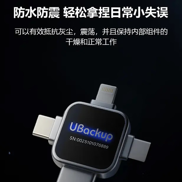 星芒数码多功能小硬盘支持一键备份照片视频手机电脑平板所有设备 新款带发光屏（十字架） 1TB