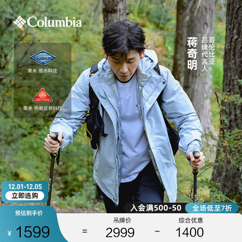 Columbia蒋奇明同款哥伦比亚男女银点700蓬鸭绒三合一防水冲锋衣XE5418 031 卷云灰 S(170/92A)