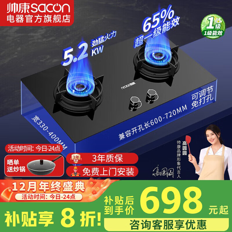 ˧SaconƷСȼ˫ 5.0KW߲塾20%Ƕʽ̨ʽ̨JZT-3G803 Ȼ5.2kwֻ3B811 698.4Ԫ